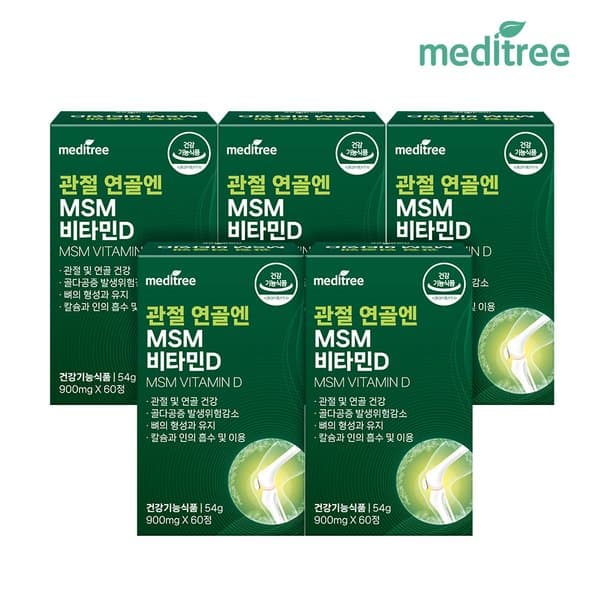 메디트리 건강식품관 메디트리 관절 연골엔 MSM 비타민D 5박스  60정