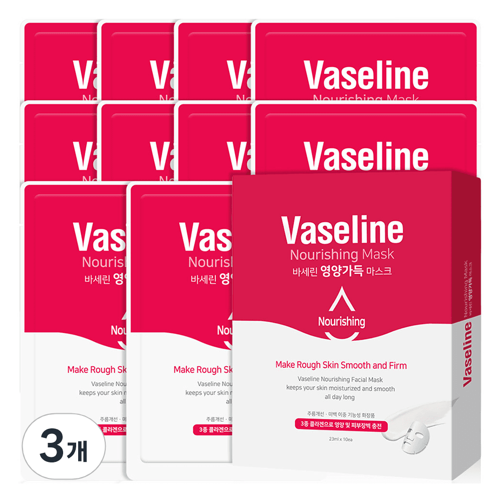 시투와이 바세린 영양가득 콜라겐 너리싱 마스크팩  3개  10개입