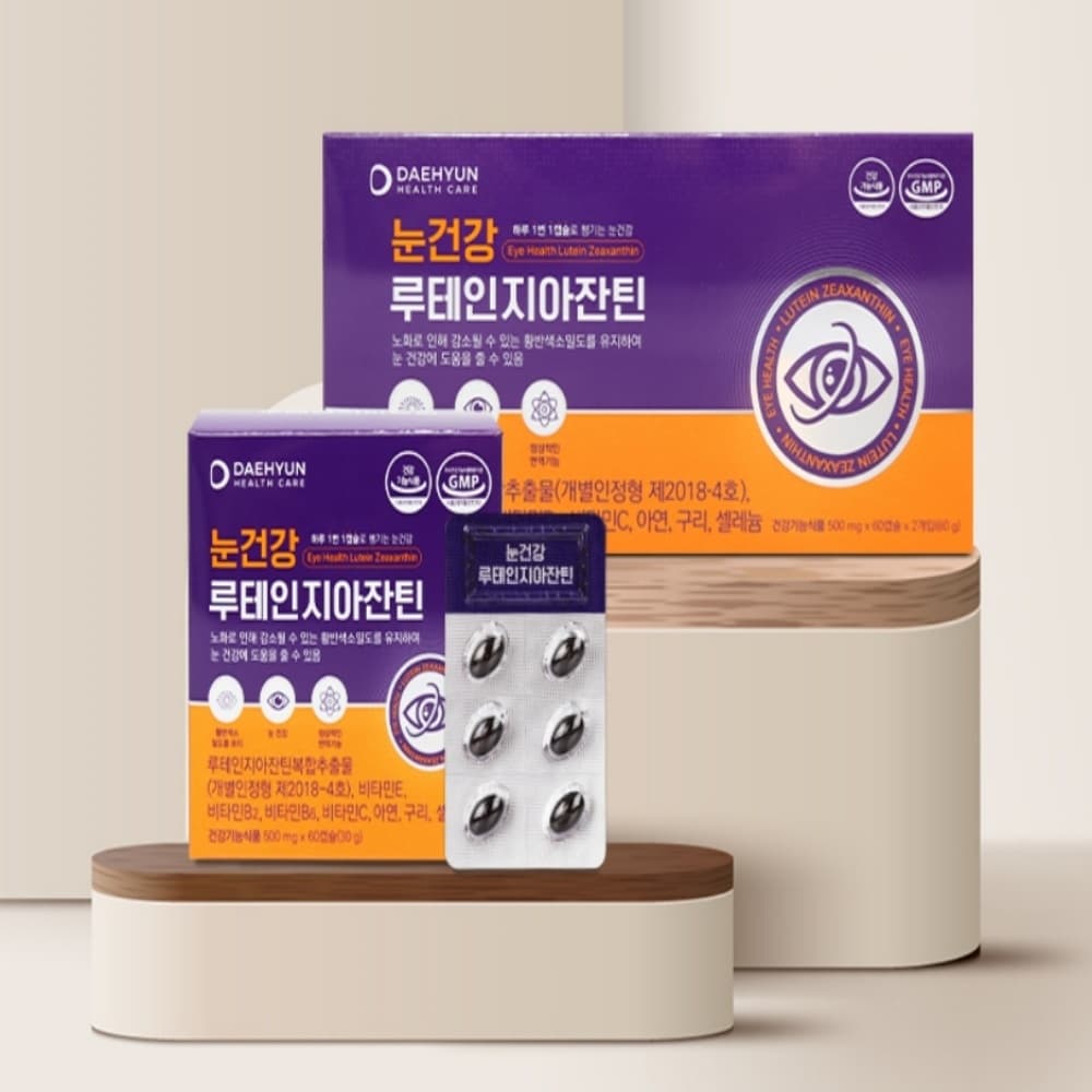 [로지프로] 눈건강 루테인지아잔틴 120캡슐 x4개입 눈영양제  500mg x120캡슐 x 4개입