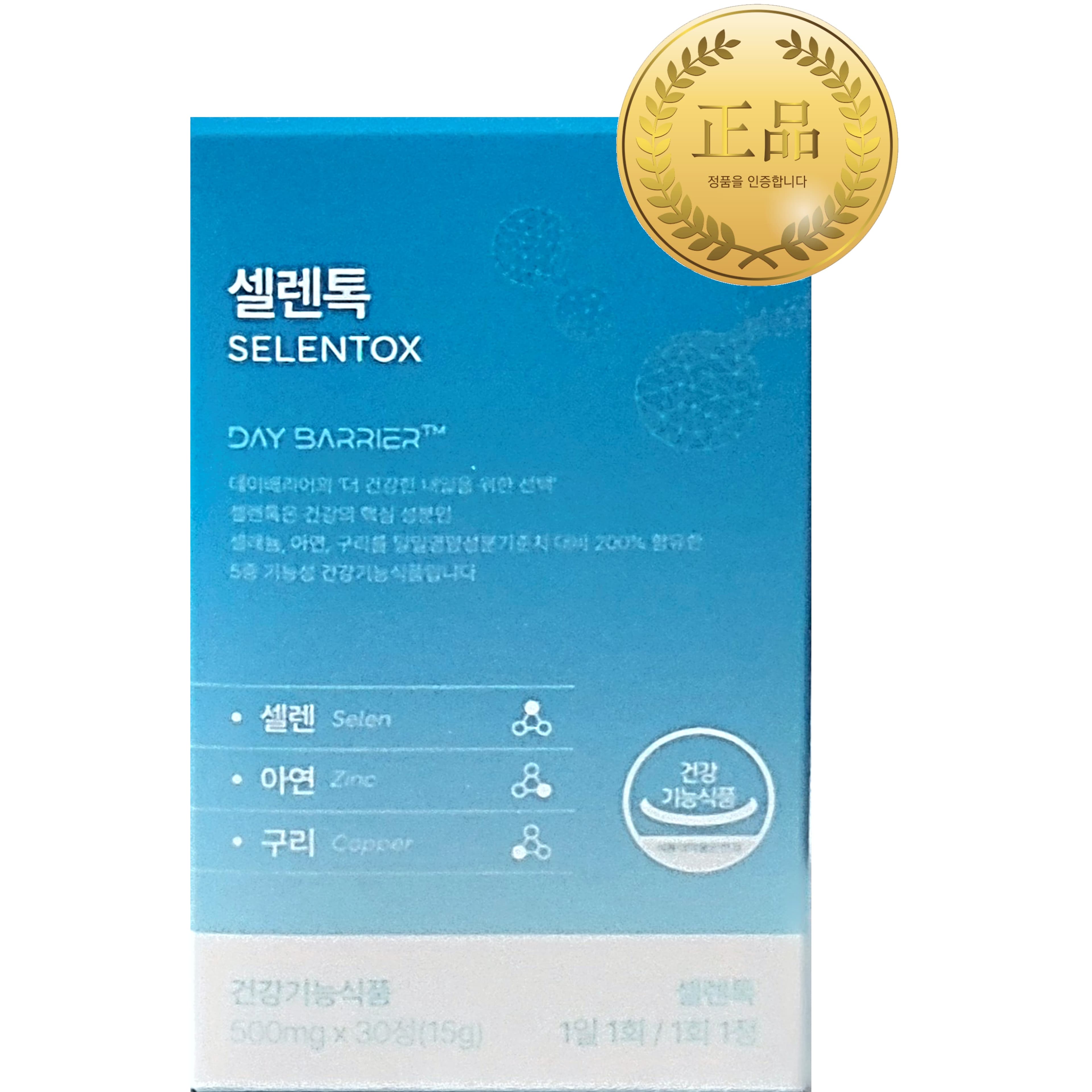 [정품] SELENTOX 데이배리어 셀렌톡 500mg  30회분  1박스