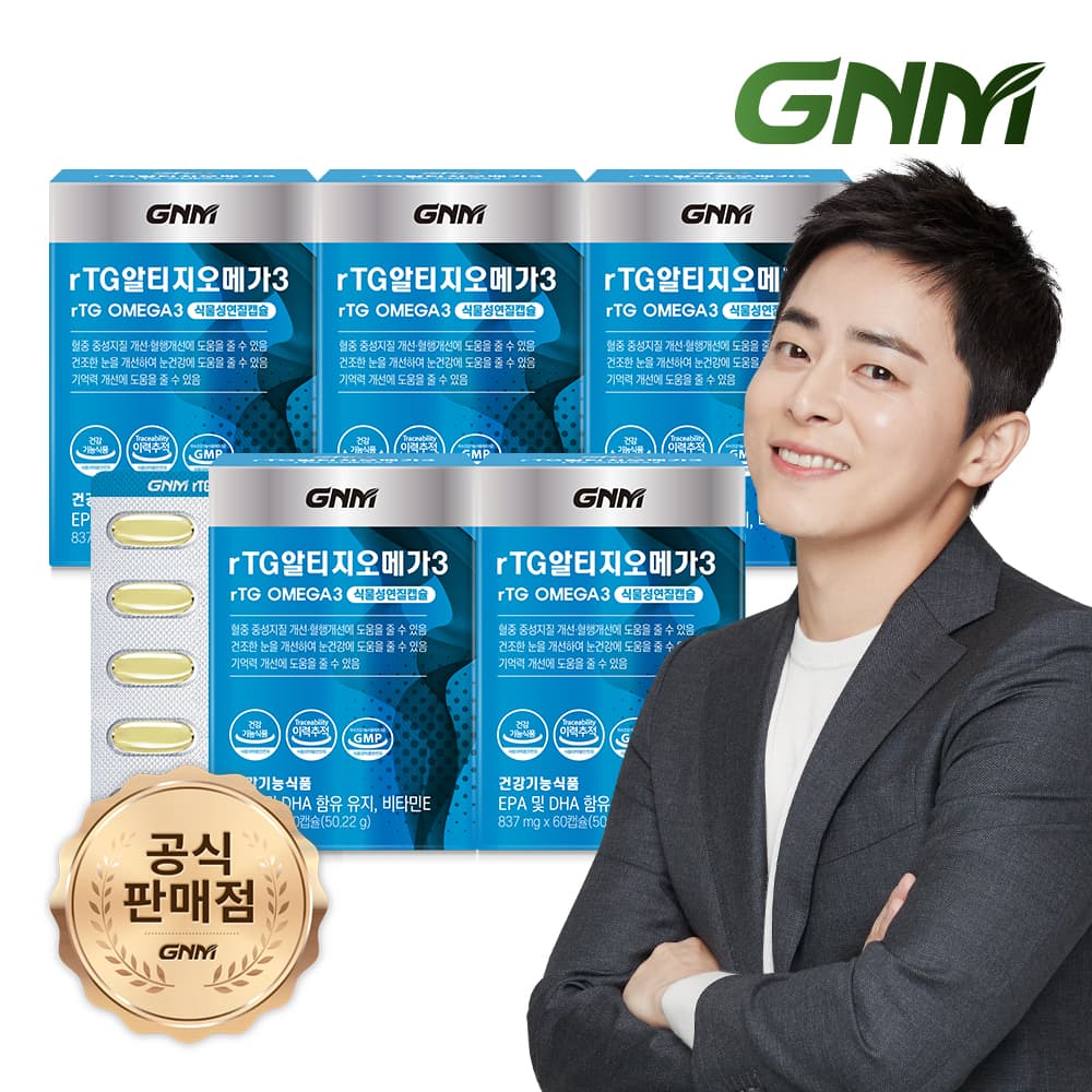 [EPA+DHA 1,000mg/1일] GNM 조정석 rTG 알티지오메가3 60캡슐 5박스