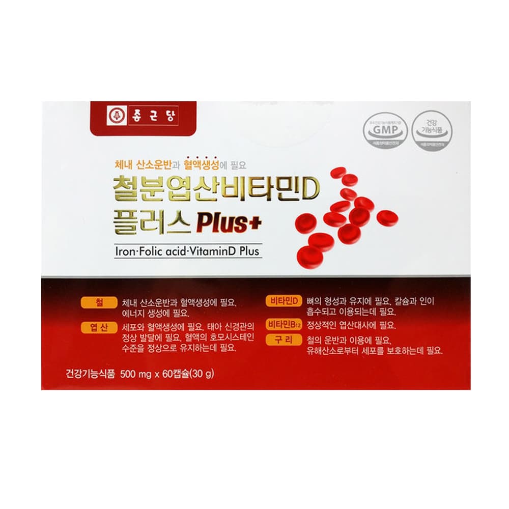 종근당 철분제 엽산 비타민D 2개월분 철분 영양제 임산부 수유부 헴철 비헴철