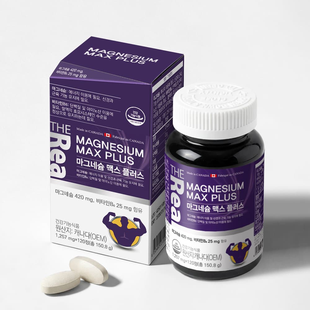 더리얼 마그네슘 맥스 플러스 캐나다 산화제품 영양제 보충제