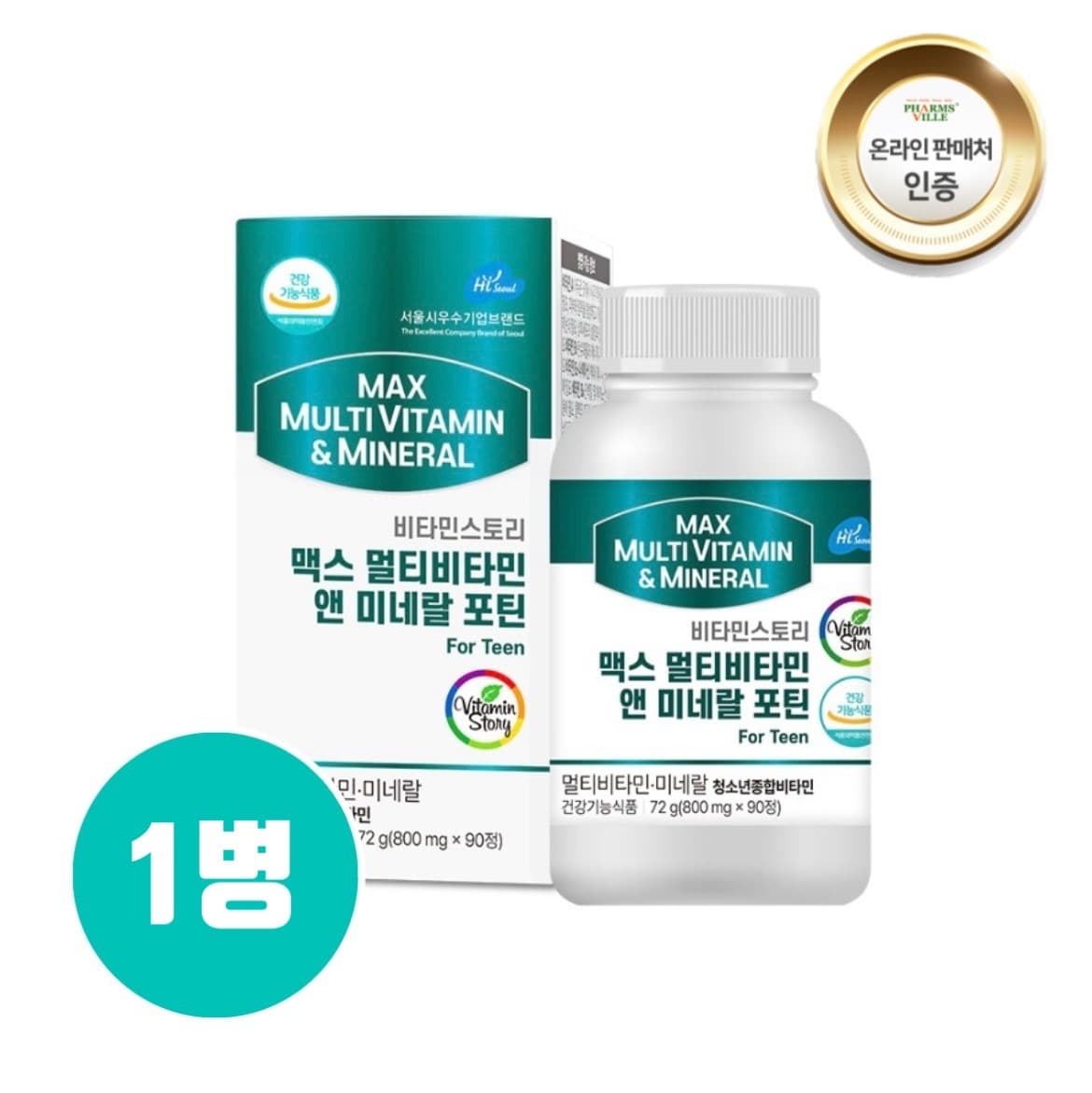 청소년 영양제 수험생 멀티비타민 미네랄 고3 고등학생 중학생 성장기 홍삼 초유분말 DHA