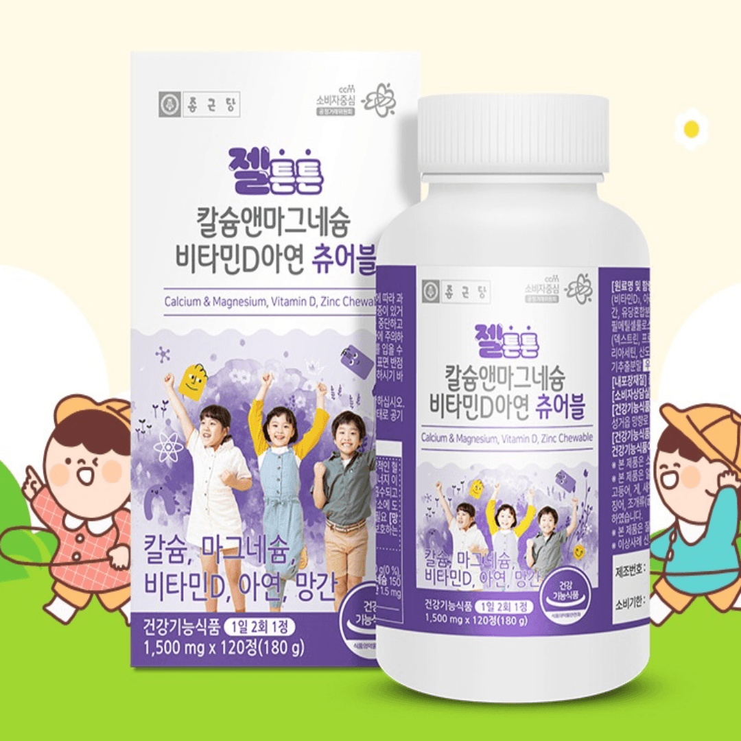 종근당 어린이 칼슘 마그네슘 비타민D 아연 칼마디 키즈 초등학생 칼슘 120정