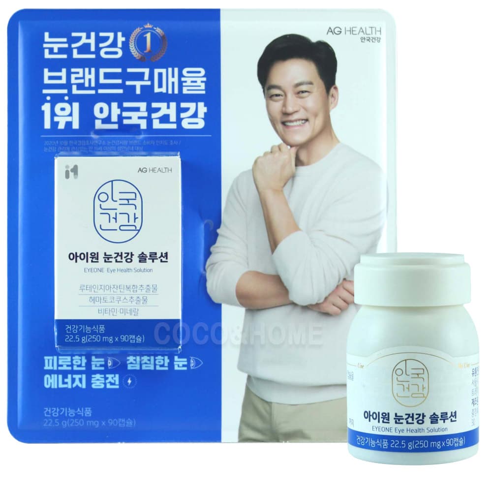 안국 아이원 눈건강 솔루션 90캡슐 루테인지아잔틴 아스타잔틴 코스트코