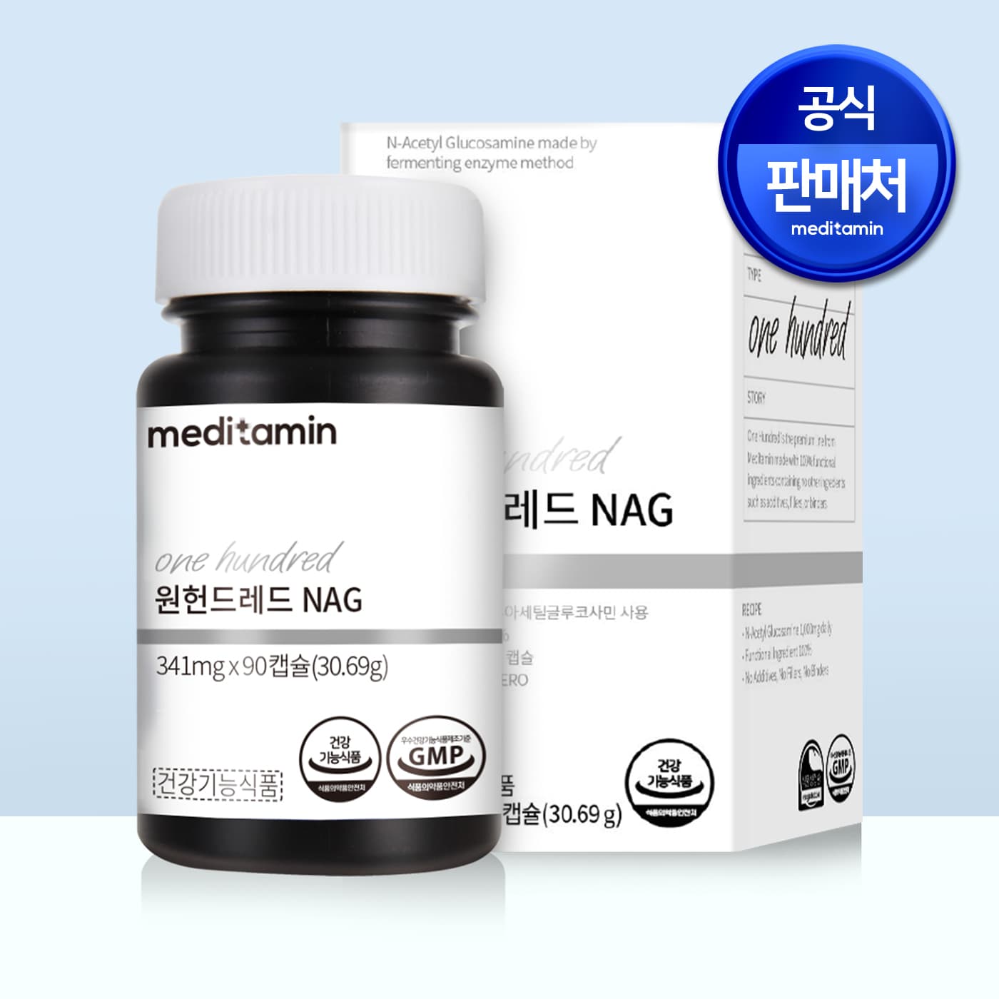 메디타민 원헌드레드 NAG 1개월분 관절 연골 뼈 건강 피부보습 N-아세틸 글루코사민
