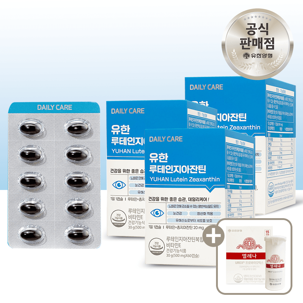 유한 양행 루테인 지아잔틴 180캡슐 (6개월분) 눈 건강
