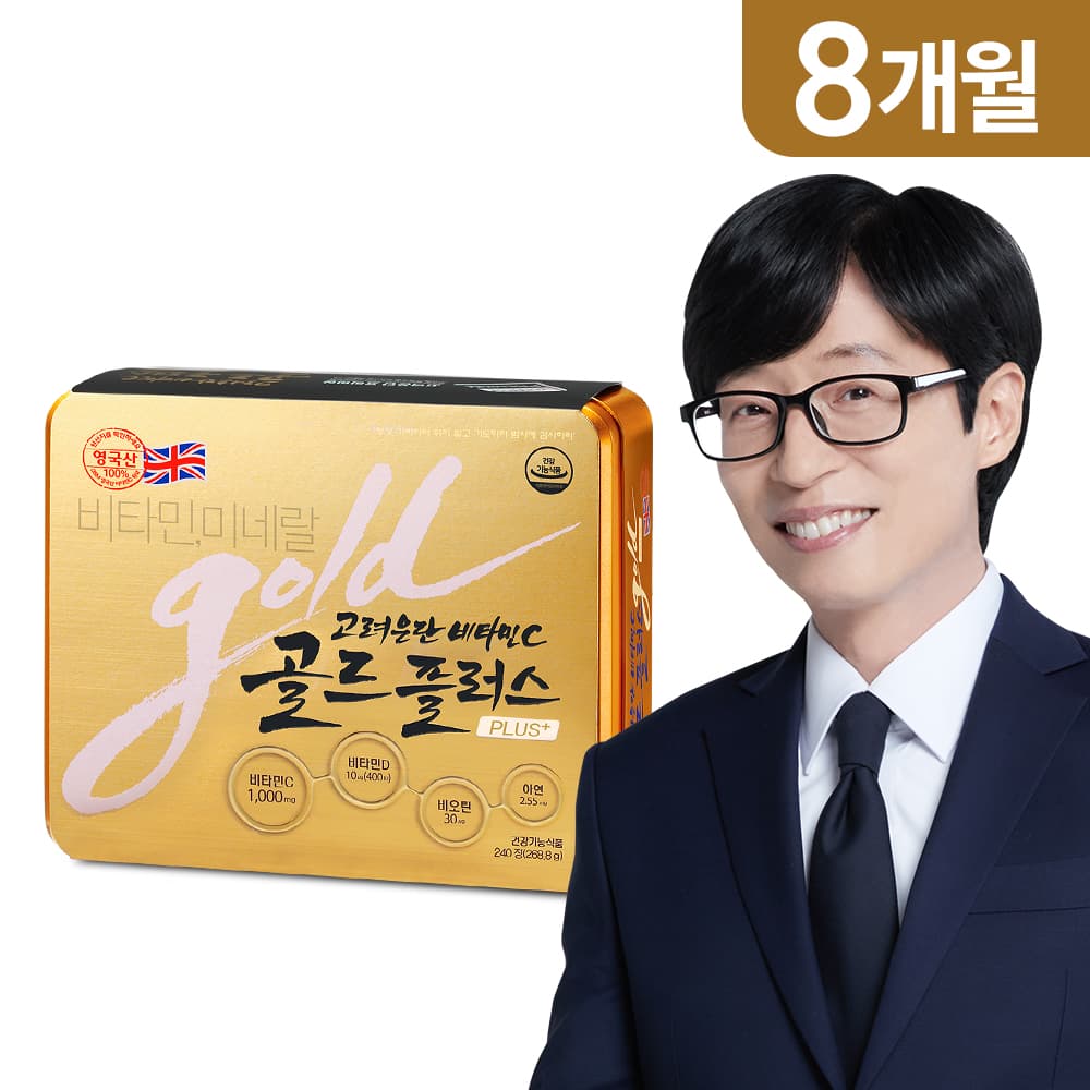 고려은단 비타민C 골드플러스 240정 (8개월분)