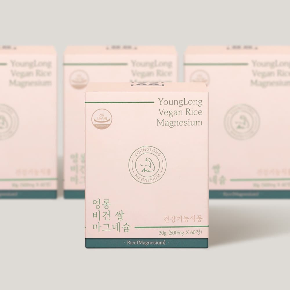 3+1영롱 비건 쌀 마그네슘[현미 쌀 눈]맥스 임산부 떨림(진동)선별 추가상품 천연 사이다