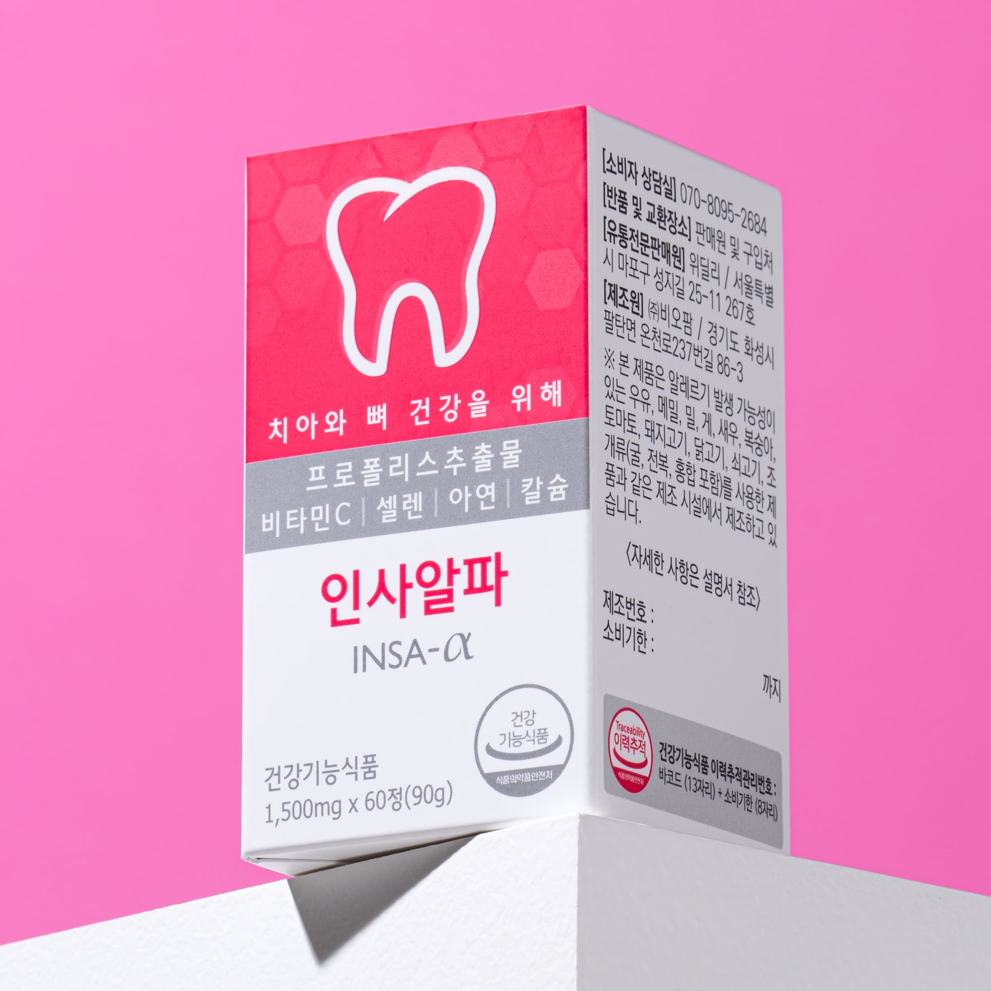 치아와뼈건강을위한 인사알파 칼슘 영양제 60정 1병(약 2개월분)+잇몸 치약