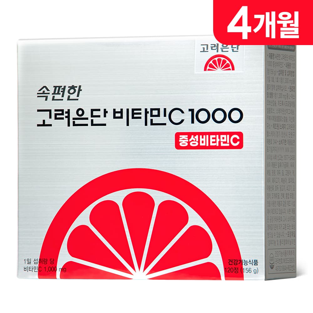 속편한 고려은단 비타민C 1000 중성비타민C 120정, 1개 (4개월분)