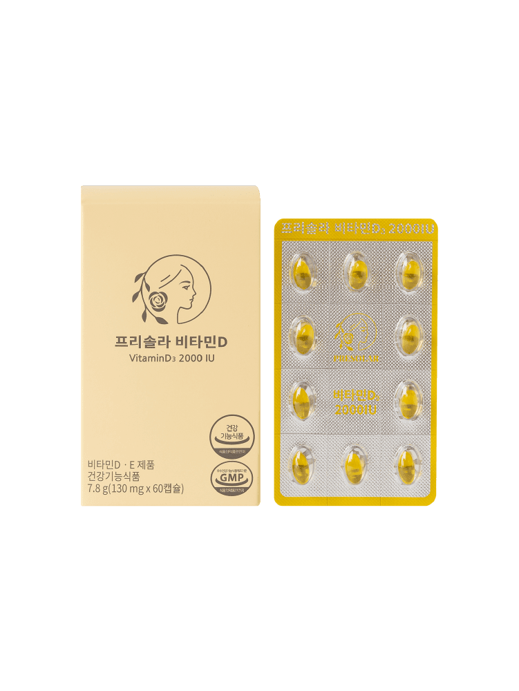 프리솔라 비타민D 2000IU 2개월분 성인 어린이 임산부