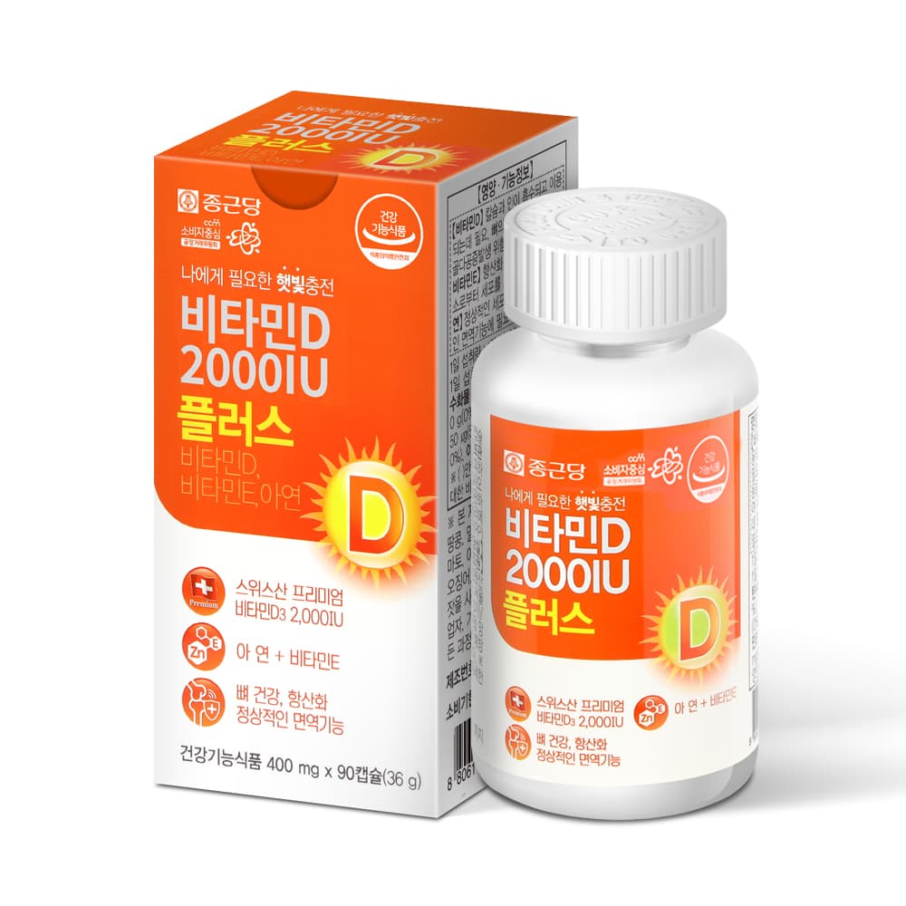 종근당 스위스산 비타민d3 2000iu 임산부(3개월분)