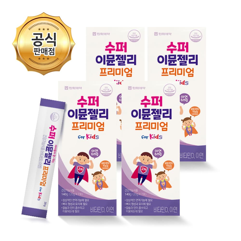 한화제약 수퍼 이뮨젤리 프리미엄 7포x4개 아연젤리 비타민D 어린이 유아 아기 영양제