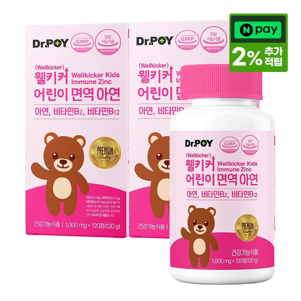 [슈퍼적립 10%] 웰키커 어린이 면역 아연 1,000mg x 120정, 2개