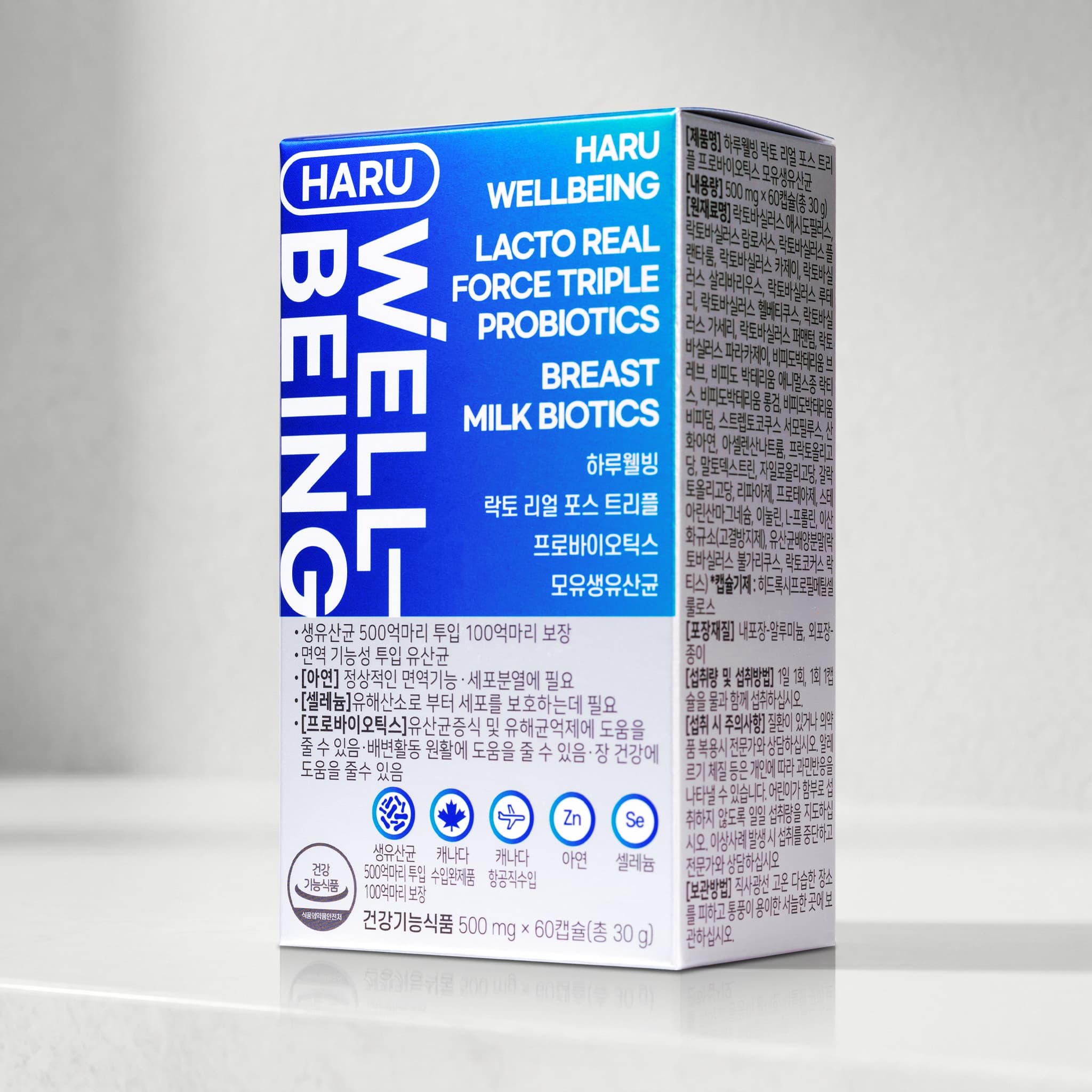 하루웰빙 락토리얼 프로바이오틱스 모유 생유산균 키즈어린이 신바이오틱스 프롤린함유