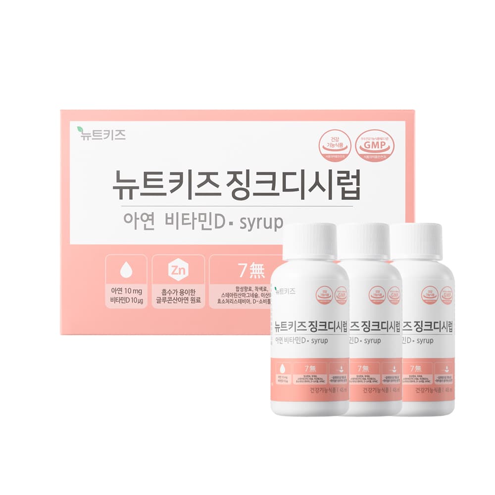 뉴트키즈 징크디시럽 어린이 아연 유아 아기 키즈 영양제 144ml, 1개