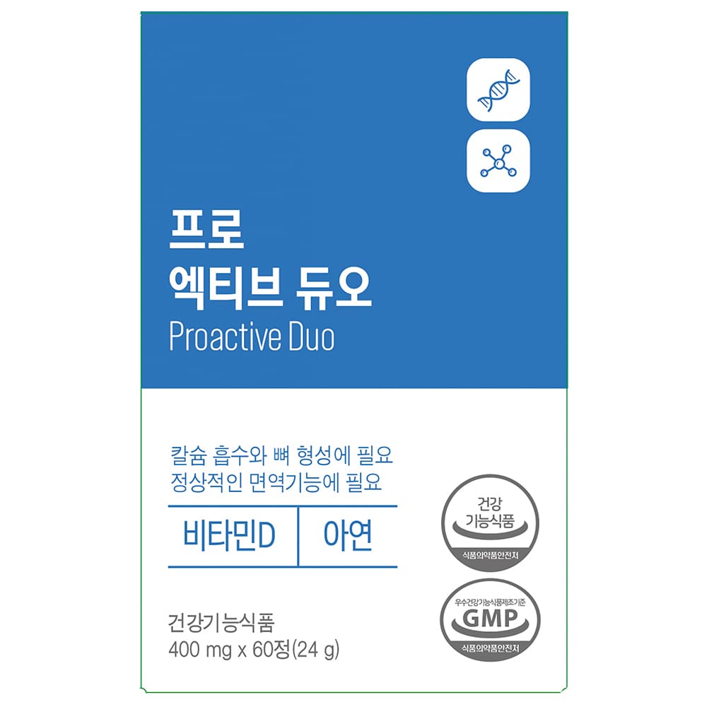 프로엑티브 듀오