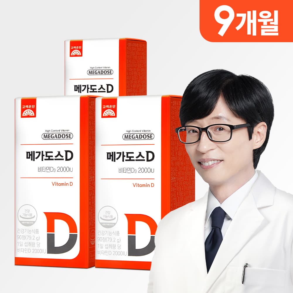 고려은단 메가도스D 비타민D3 2000IU 츄어블 90정, 3개 (9개월분)