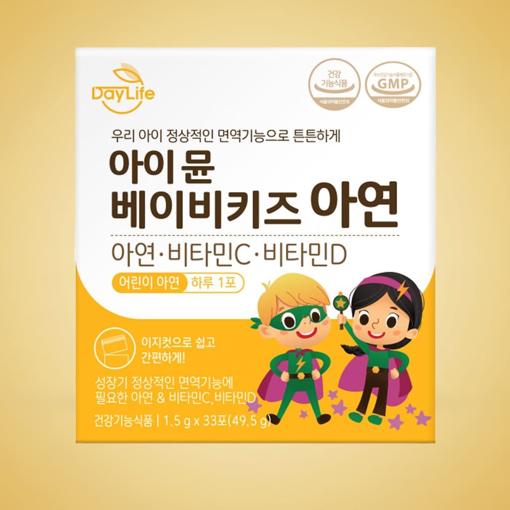 데이라이프 돌 아기 유아 어린이 초등학생 면역 면역력 영양제 아이 뮨 베이비키즈 아연