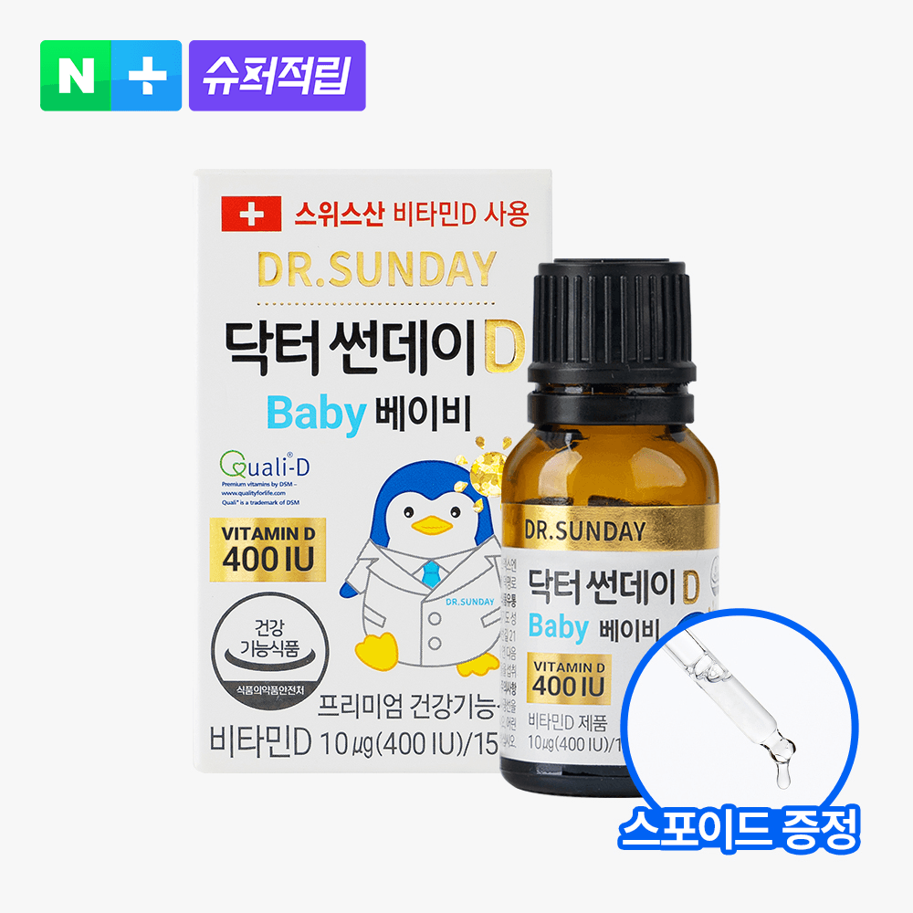 닥터썬데이 비타민D 베이비 400IU 유아 임산부 어린이 아기 액상 (12개월분)