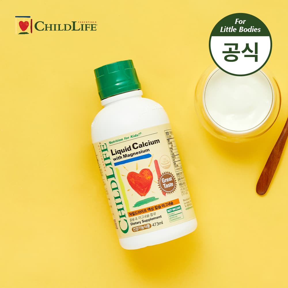 차일드라이프 액상칼슘마그네슘 1병 비타민D 아연 유아 어린이 키즈 칼슘 영양제