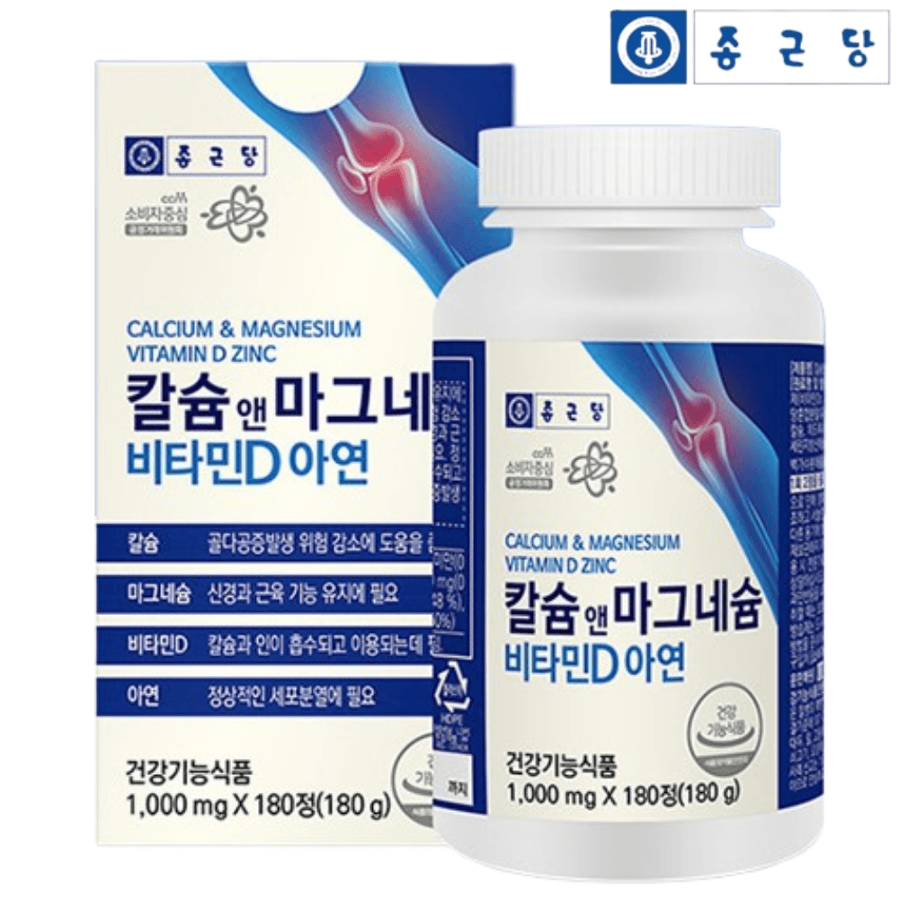 종근당 칼마디 칼슘 마그네슘 비타민d 아연 영양제 임산부 3개월분