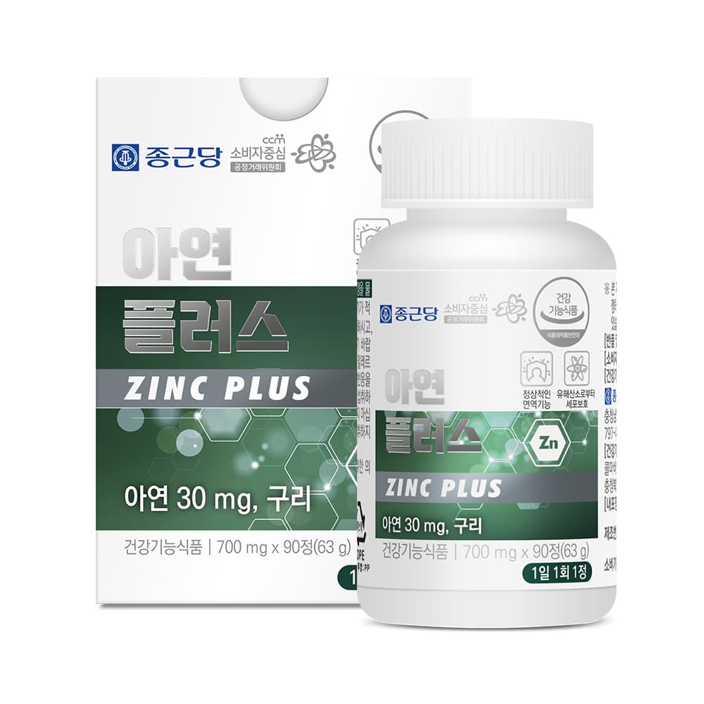 종근당 아연 플러스 30mg 90정 1박스(3개월분) 면역건강 글루콘산아연 구리