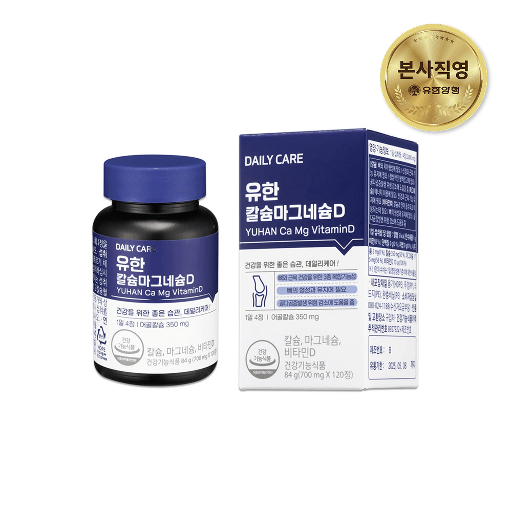 유한양행 유한 칼마디 임산부 칼슘 마그네슘 비타민D 120캡슐, 1개