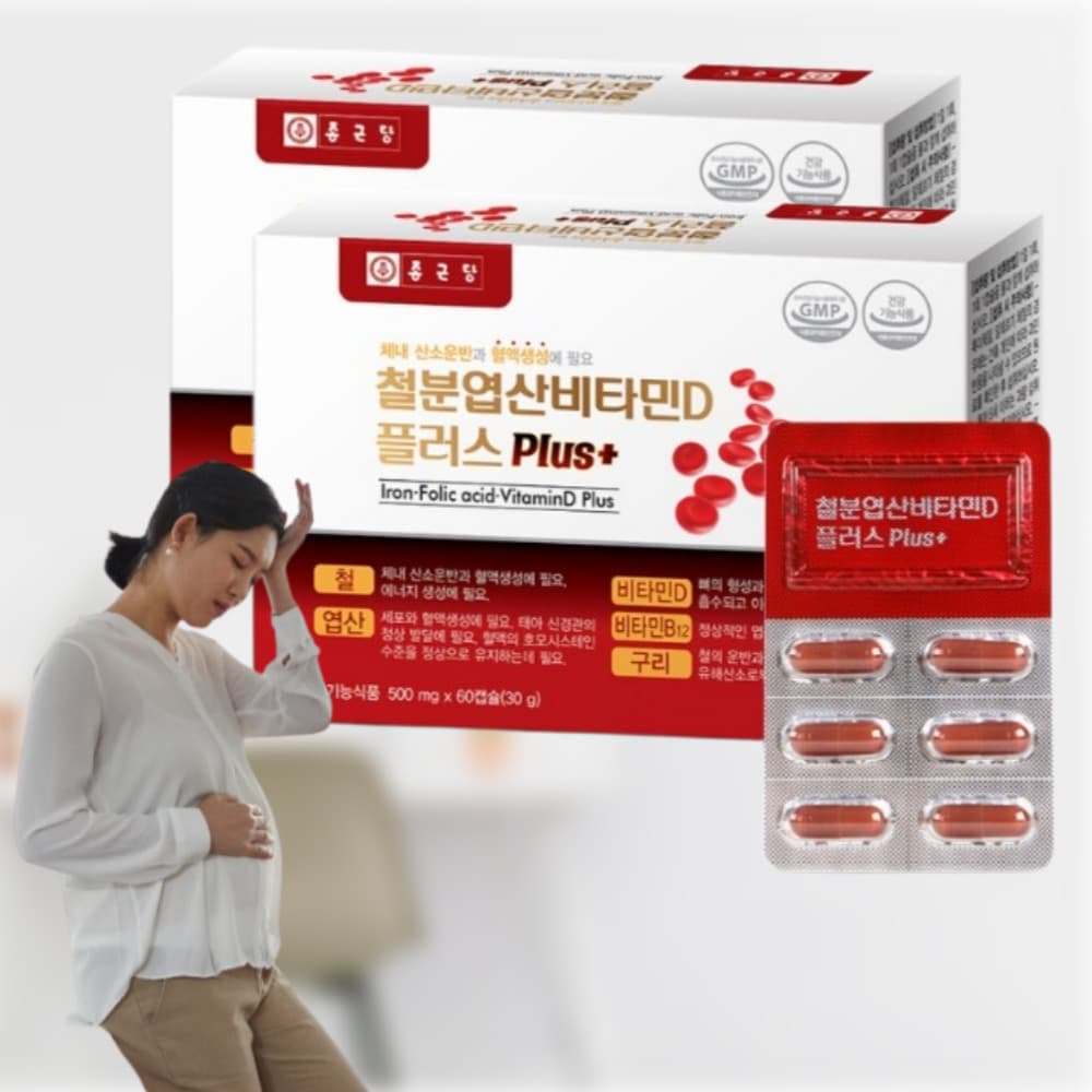 종근당 철분 엽산 비타민D 약4개월분 철분제 비헴철 비타민b12 구리 영양제