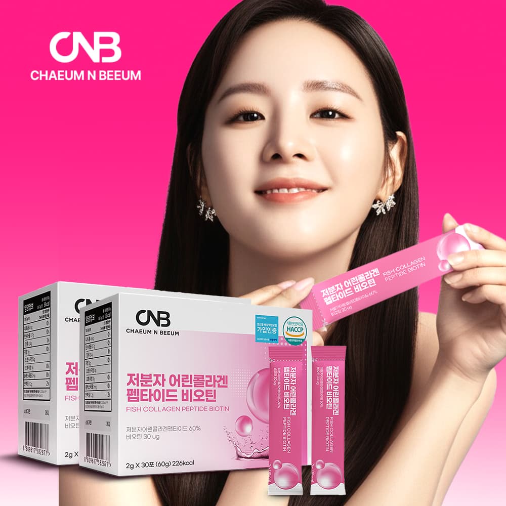 피쉬 저분자 어린콜라겐 트리펩타이드 모발콜라겐 비오틴 2박스