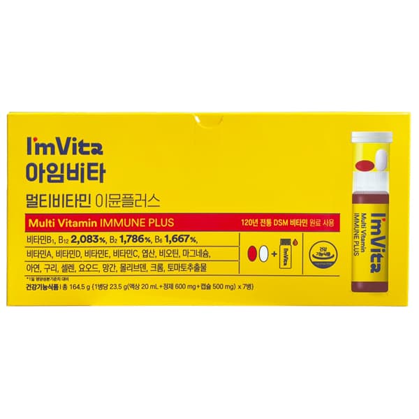 종근당 아임비타 멀티비타민 이뮨플러스 7병 샷 마시는 액상 비타민 올인원영양제