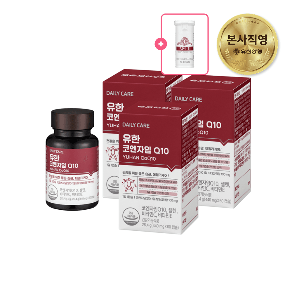 [슈퍼적립] 유한양행 유한 코엔자임 Q10 6개월분 항산화 높은 혈압감소 코큐텐