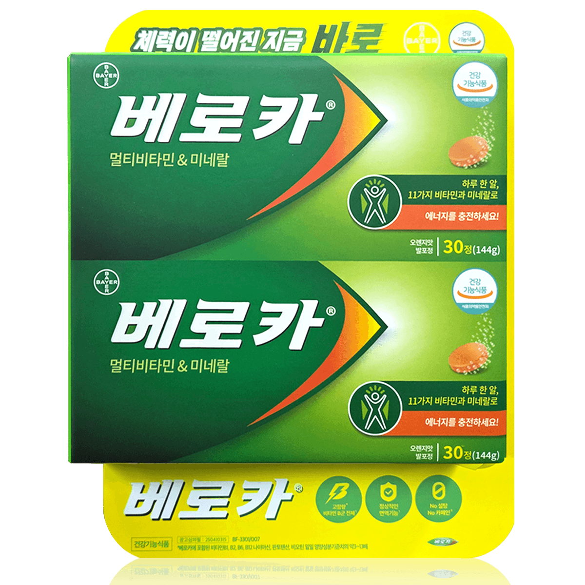 베로카 발포비타민 60정 멀티 종합 비타민 영양제 물에타먹는 마시는 에너지 코스트코