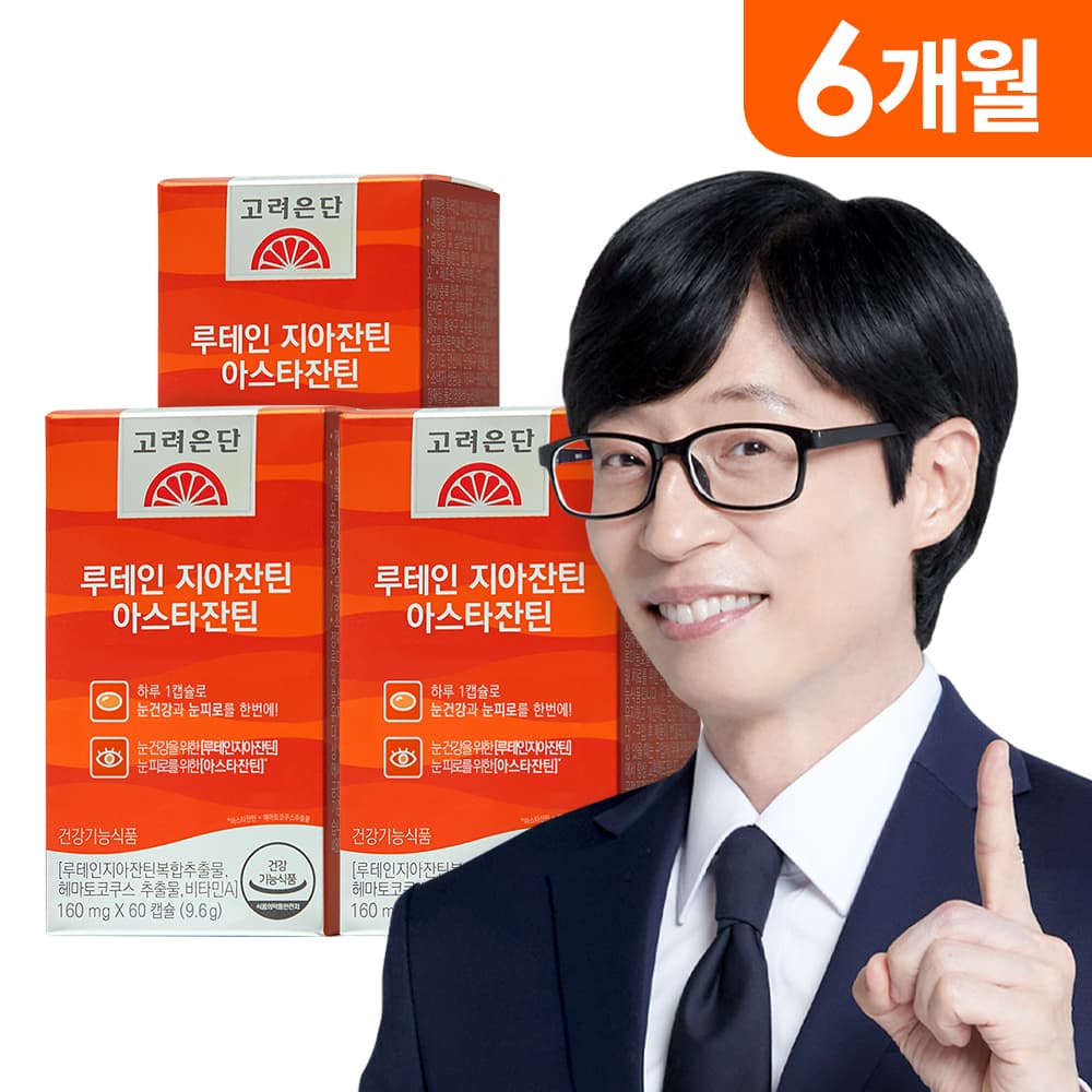 고려은단 루테인 지아잔틴 아스타잔틴 60캡슐, 3개 (6개월분)