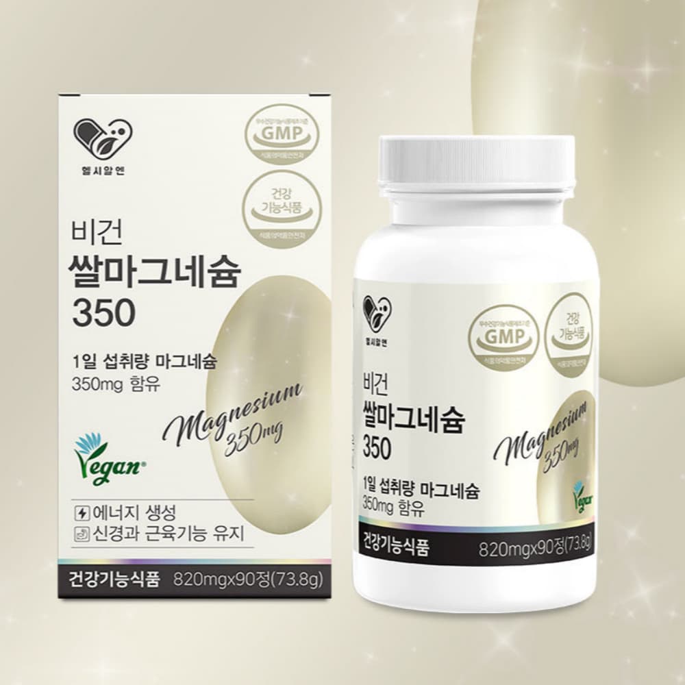 비건 쌀마그네슘350 현미 발효 자연유래 식물성 고함량 영양제 보충제 90캡슐, 1개