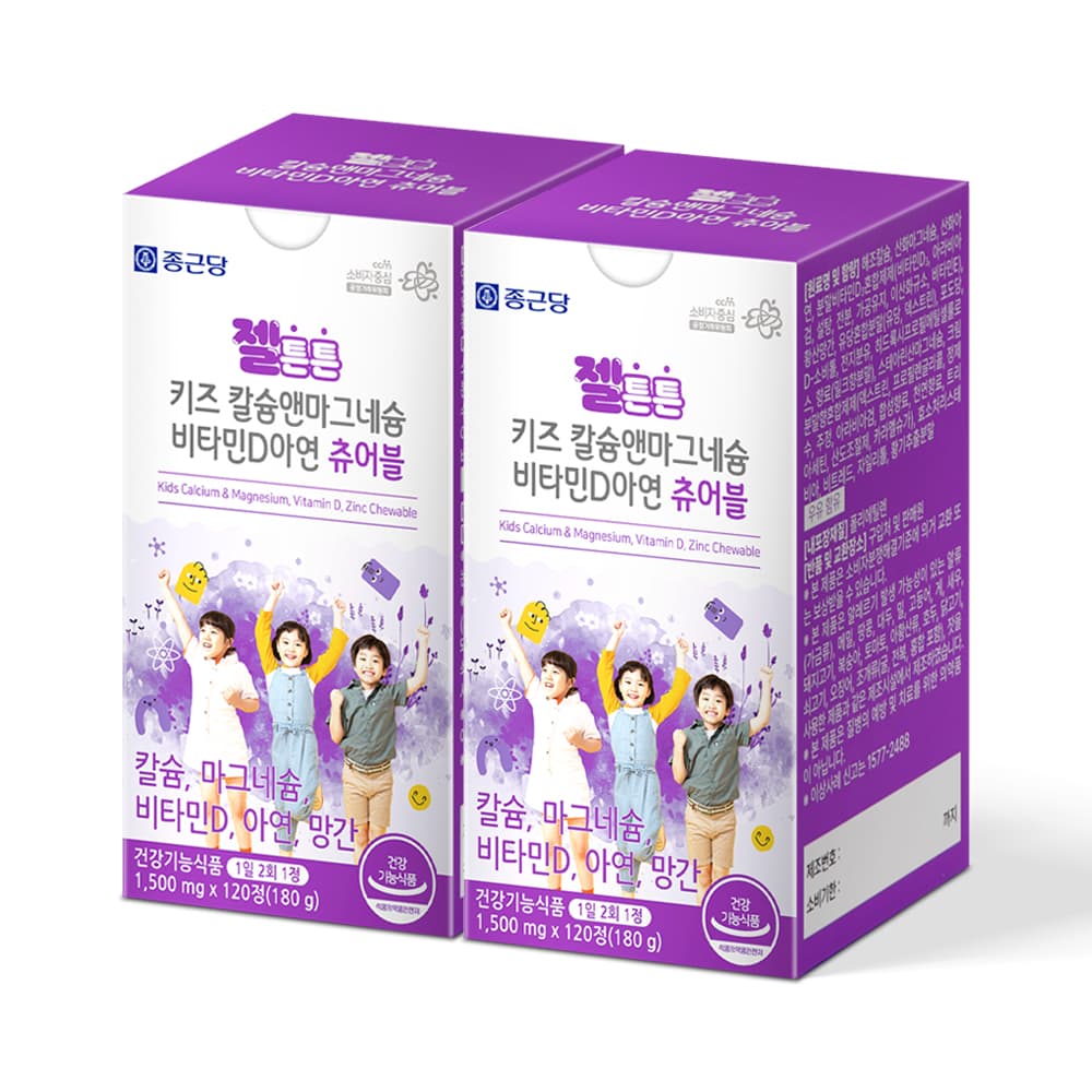 종근당 어린이 칼마디 칼슘 마그네슘 비타민D 아연 성장기 키즈 아이 유아 4개월분