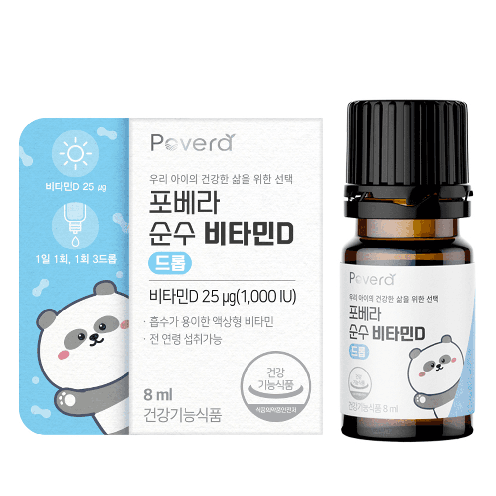 포베라 순수 아기 비타민D 드롭 임산부 돌아기 유아 액상 비타민D3