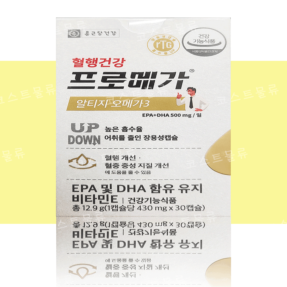 종근당 프로메가 알티지 오메가3 30캡슐