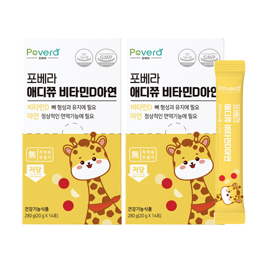 포베라 어린이 비타민D 저당 젤리 키즈 아연 면역력 영양제 2개