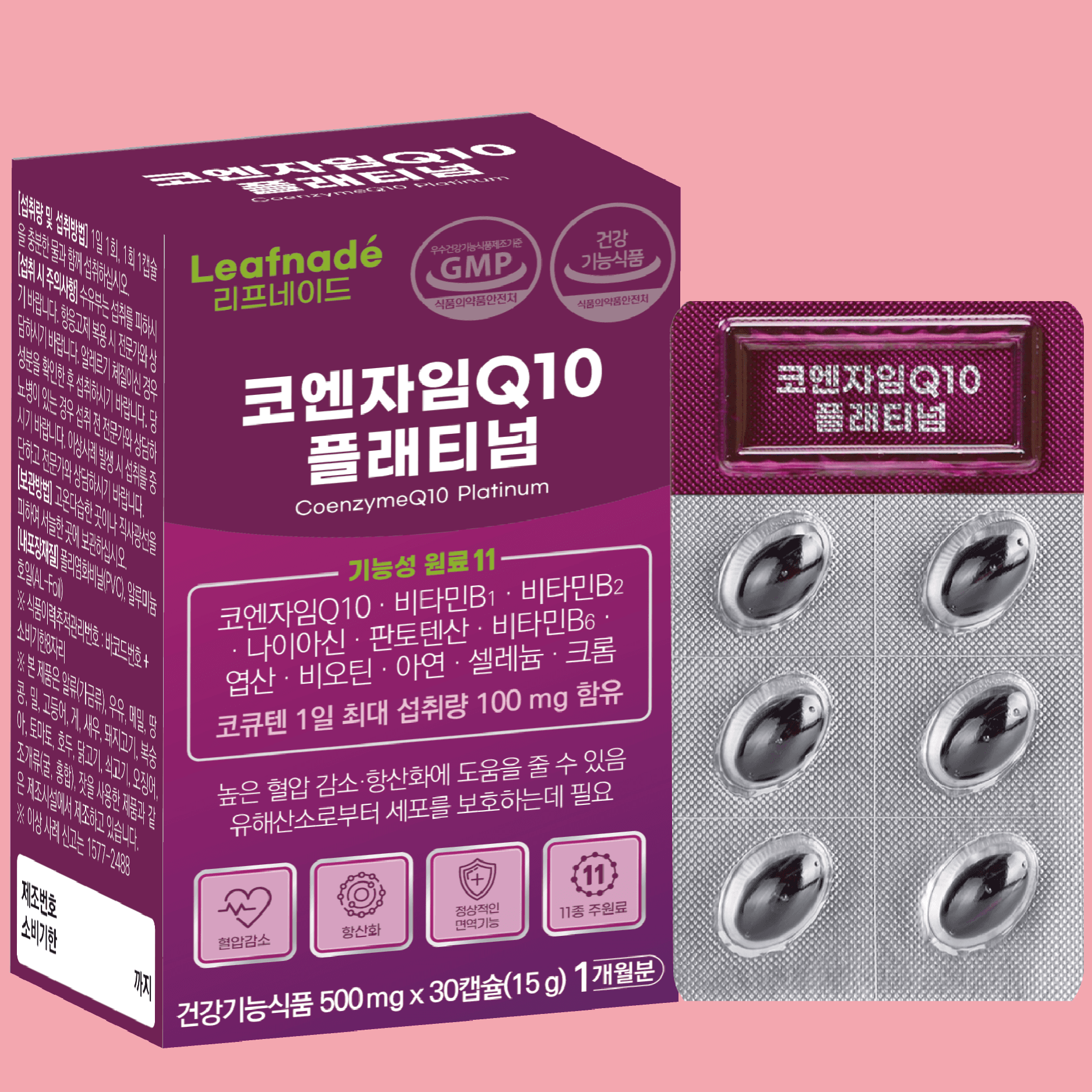 코엔자임Q10 플래티넘 약1개월분 코큐텐 높은혈압 낮추는 도움 큐텐 코엔자임 효능 항산화