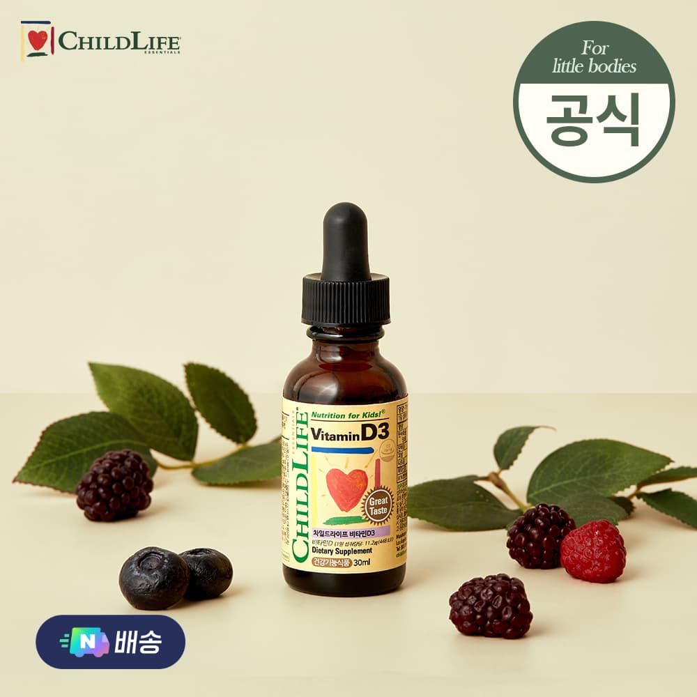 차일드라이프 비타민D3 드롭스 액상 키즈 어린이 유아 비타민제 영양제