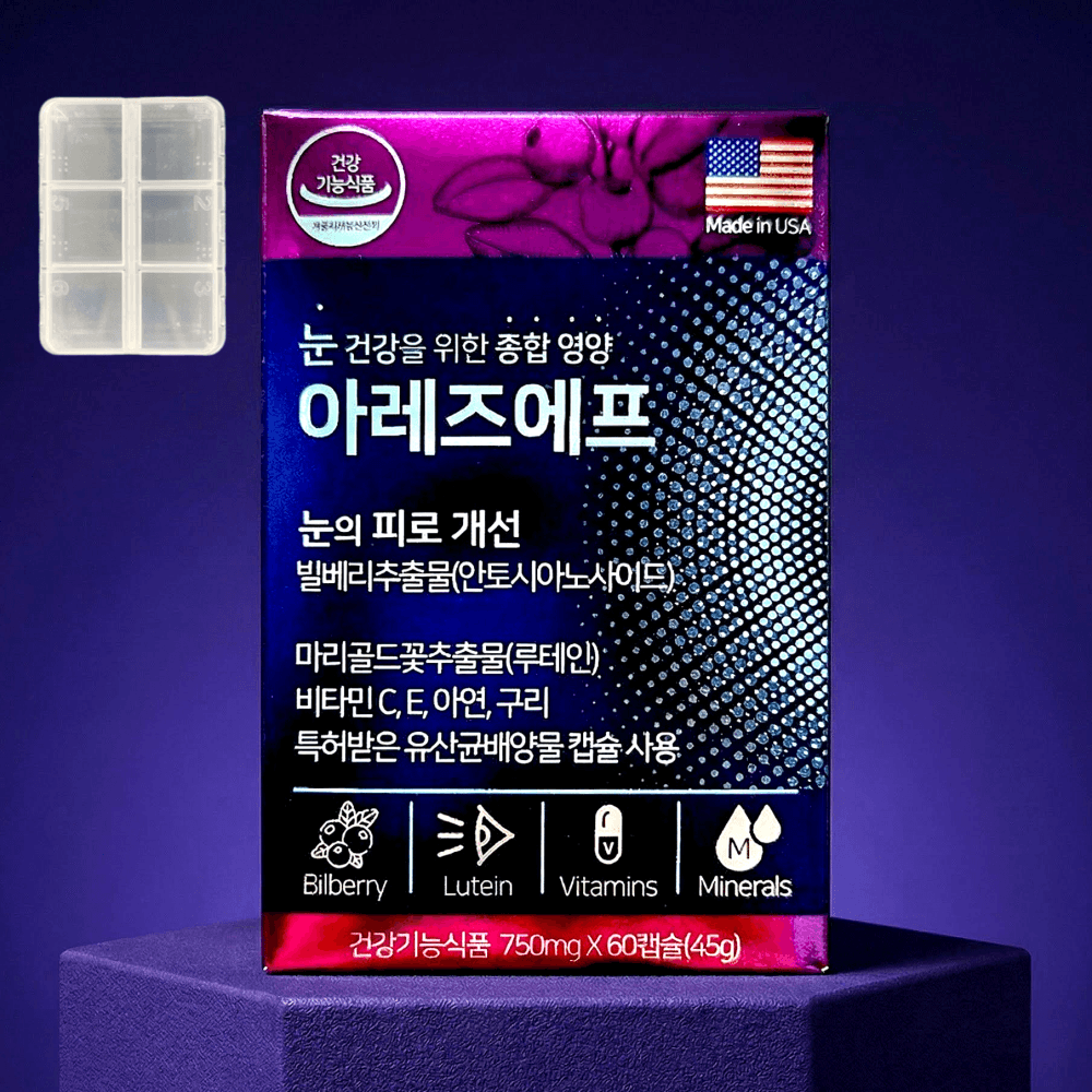 대우제약 아레즈에프 60캡슐 +알약통 1개월분 빌베리 추출물 루테인 비타민C 아연 눈영양제