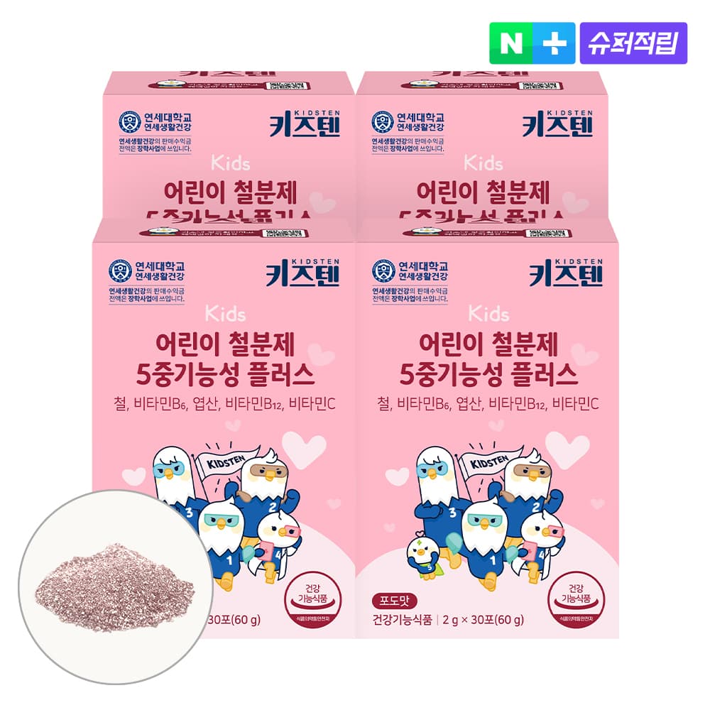 연세 키즈텐 어린이 철분 엽산 영양제 5중기능성 유아 초등학생 철분제 30포, 4개
