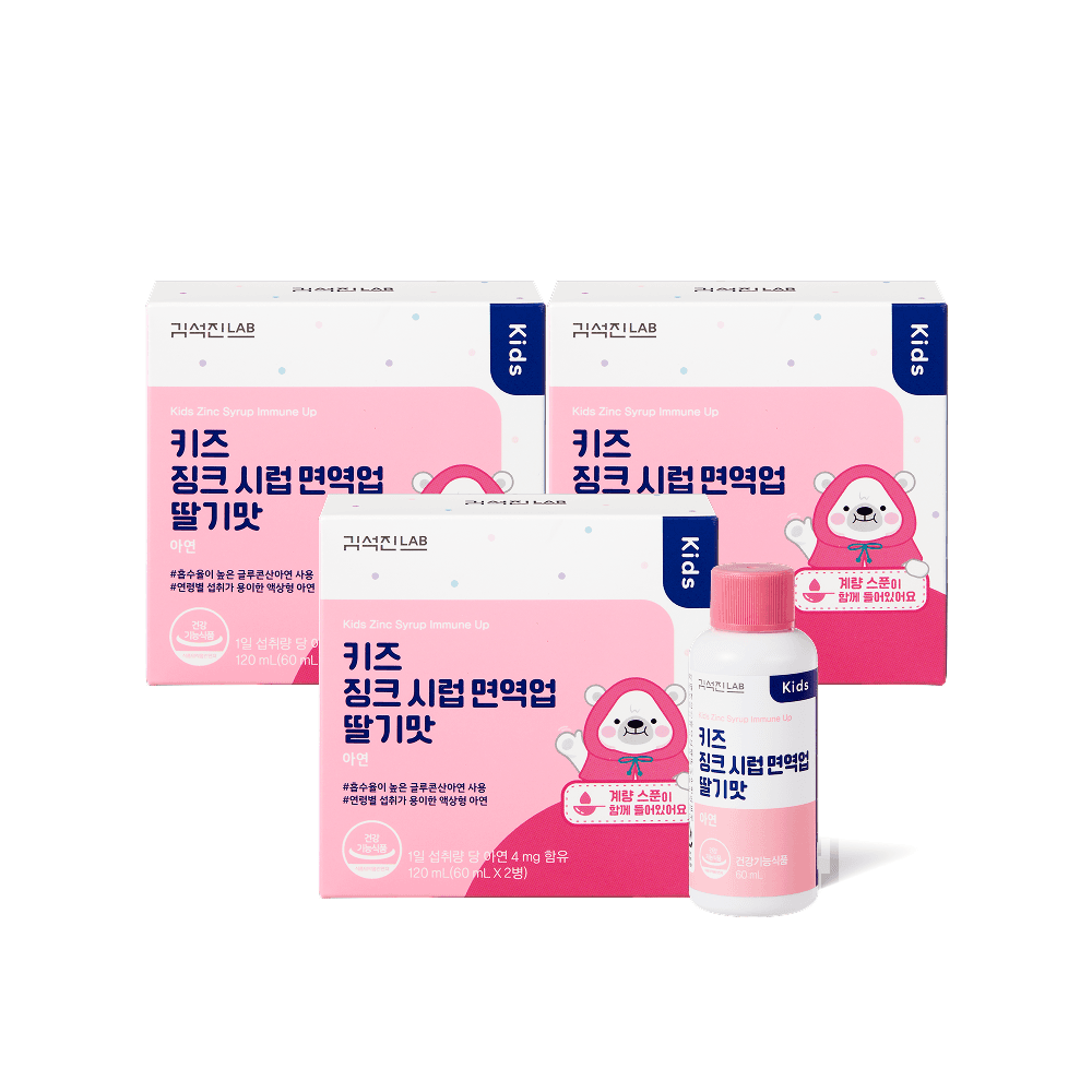 김석진랩 키즈 징크 시럽 면역업 3박스 (총 3개월분)