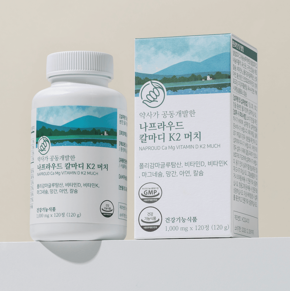 나프라우드 칼마디 K2 머치 칼슘 마그네슘 칼마디아 칼맥디 좋은 골다공증 발생 위험 감소