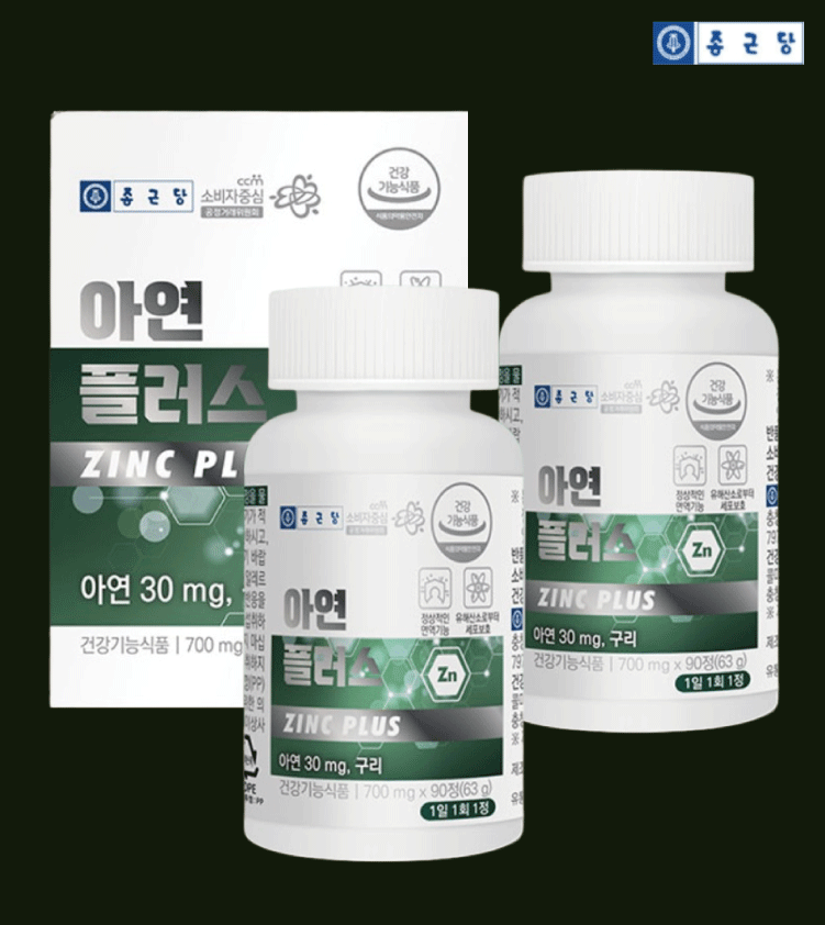종근당 아연 효능 아연 영양제 6개월