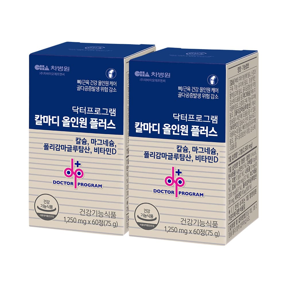 차병원 칼마디 칼슘 골다공증 영양제 2개월분 (2박스)