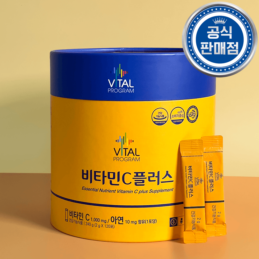 비타민c 가루 1000 종근당 비타민C 120포 바이탈 프로그램 플러스 아스코르브산 선물용
